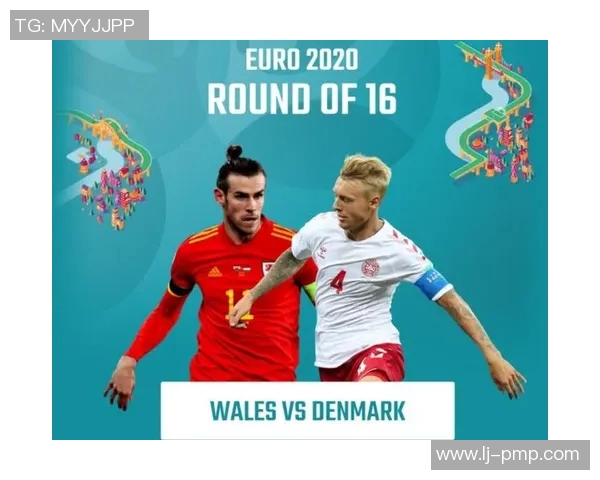 威尔士与丹麦对决前瞻分析及双方近期状态评估
